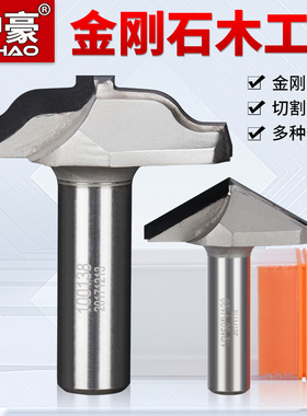 沪豪金刚石木工刀具小蝶刀柳缘刀型巧刀桌线刀清平刀清弧刀v型