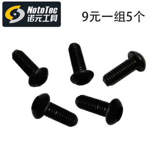 诺元工具12寸压刨机木工配件专用6寸平刨配件刀片压板螺丝组