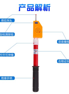 高压验电器10kv电工低压国标多功能声光语音35kv验电器插座测试仪