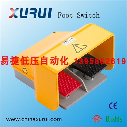 XURUI旭瑞 双踏脚踏开关 XF-89 铝合金外壳 银触点 双联脚踏开关