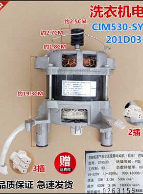 适用于三洋滚筒洗衣机ETDDB47120G/ETDFB47220G电机CIM530-SY100