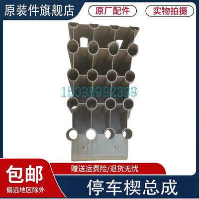 适用于重汽豪沃MAX停车楔总成驻车胶块HOWO MAX停车楔原厂配件
