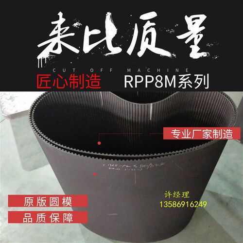 橡胶同步带RPP8M480 RPP8M960 RPP8M984 RPP8M1000工业传动带