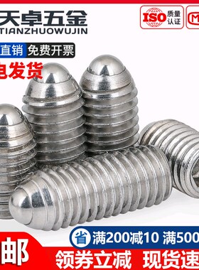 304不锈钢/12.9级波珠螺丝钢珠紧定弹簧球头弹柱塞滚珠玻子定位珠