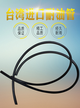 厂家直供火花机油管  耐高温精密机械进口7*11发泡黑色耐油管包邮