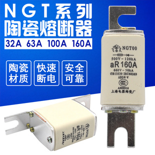 快速熔断器 NGT00 63A 80A 100A125A160A快速陶瓷保险芯NGT1 NGT2