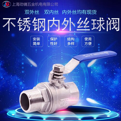 304不锈钢内外丝球阀大通经流量DN15二两片式直通WOG双外丝扣6分