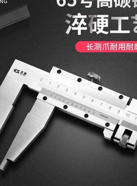 0-600单向爪游标长爪卡尺0-500m0-1000高精度大量程卡尺0-800
