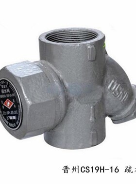 CS19H-16Y蒸汽疏水阀内螺纹圆盘式丝扣疏水阀热动力式疏水器