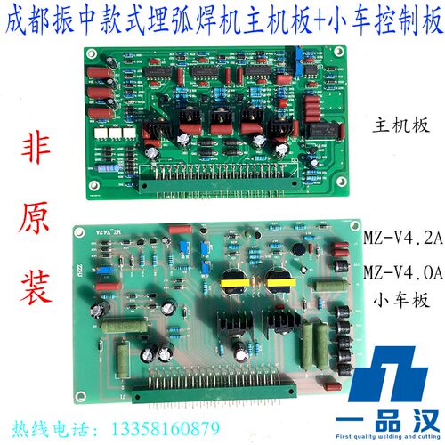 成都振中款式ZZHJ龙门埋弧焊机V2主机V5线路板小车V4.0控制板V4.2