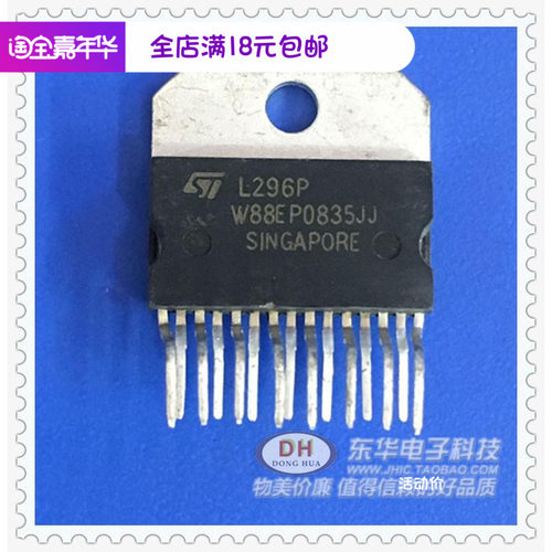 L296  ZIP15全新现货IC芯片集成电路配单配套 质量保证