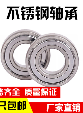 不锈钢轴承S6017RS S6018 S6019 S6020 S6021 S6022 S6024RS