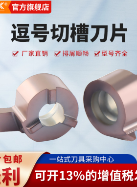 逗号刀片 内孔切槽刀合金刀片 MB 05 07 09 小孔挖槽刀杆内孔割刀