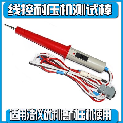 UT5310D+ TH9320 TH9310 测UT5310A+D+R+HY9310A/HY9320测试棒