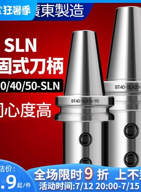 威格数控BT40侧固式刀柄U钻暴力钻刀柄BT40-SLN16/20/25/32-100