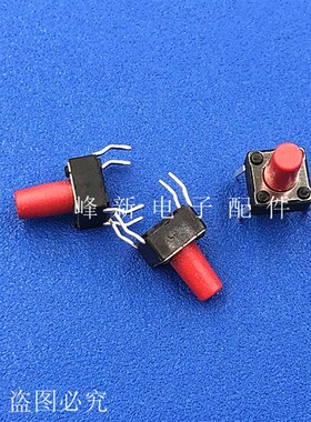 DTS-65R-V 台湾直插4脚6*6*9.5轻触开关按键微动开关红色按钮开关