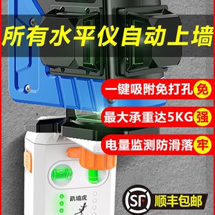 爬墙虎水平仪自动上墙支架2线5线8线12线绿光红外线投线贴墙打线