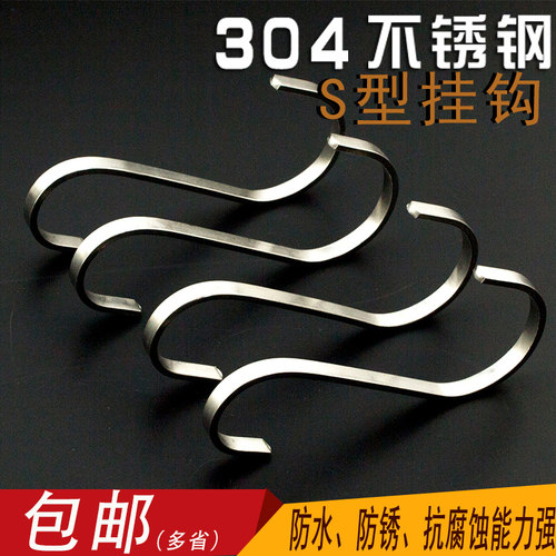 门后挂钩挂衣架304不锈钢s型挂钩s钩厨房s挂钩无痕晒香肠腊肉钩子