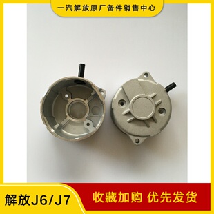 适用解放J6发动机启动马达后盖金笛2840启动机后盖碳刷架配套配件