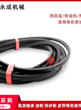 三角皮带a带工业皮带A型 A2400 A2450 A2500 A2550 A2600 A2650