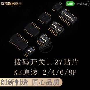 1.27mm 开关 拨码 地址拨动开关 贴片SMD 指拨 8P原装