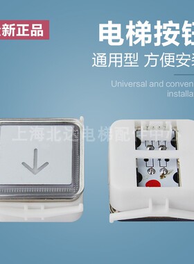 电梯配件/蒂森按钮 富士按钮MTD350方形 带盲文 红光 原装按键