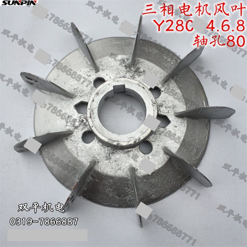 电机铝风叶 电机风扇叶Y280-4级80孔散热风扇叶电机配件维修工具