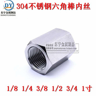 304不锈钢六角棒内丝高压加厚G螺纹M螺纹M14M20 NPT1