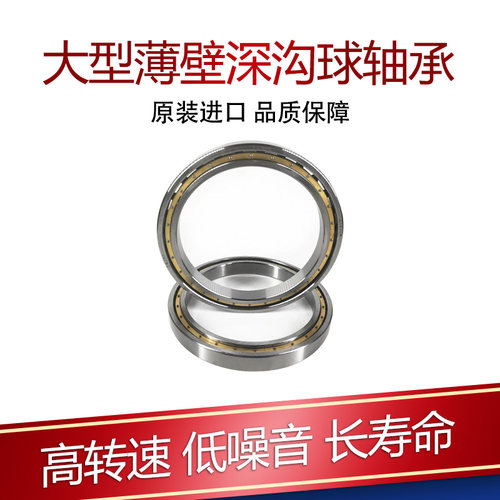 大型薄壁深沟球轴承61896M 618/530M 618/560M 618/600M 618/670M