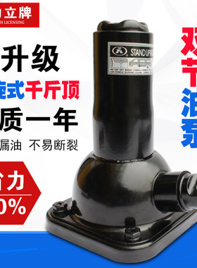 越野车桥车千斤顶 2吨塔式立顶机械式千斤顶螺旋顶加长手摇千斤顶