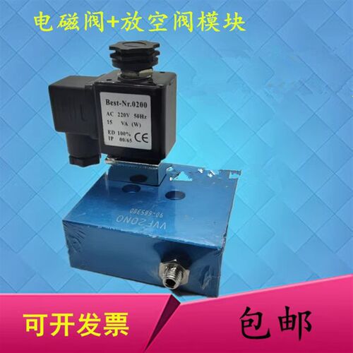 红五环进气阀电磁阀Best-Nr0200蓝色放空阀模块VVF20NO 90-665380