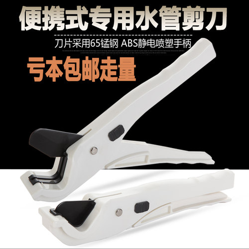 水管剪刀便携式PPR管剪20PVC线管切割刀25PE铝塑剪管器水暖电工具