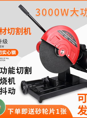 400型材切割机家用220v圆管钢材机重型工业380v大功率木材切割机
