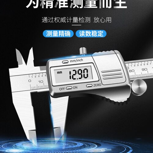钢拓高精度测量工具量具卡尺数显卡尺电子不锈钢游标卡尺0-150mm
