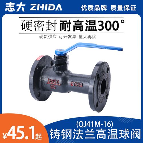 蒸汽锅炉一体式法兰高温球阀/导热油阀门DN15 20 25 32 40 50 65