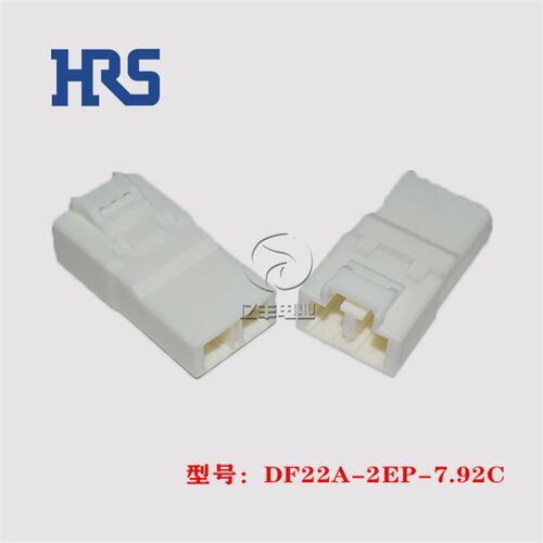HRS 广濑 DF22A-2EP-7.92C 胶壳 2p 7.92mm 连接器 正品 现货