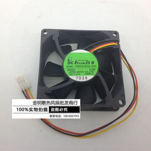 日本伺服 8025 8CM PUDC24Z4Q DC24V 2.4W 3线 双滚珠 变频器风扇
