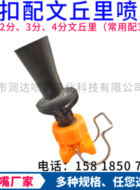 夹扣文丘里喷咀 卡扣式混流搅拌喷头 可调球形电泳槽循环喷淋喷嘴