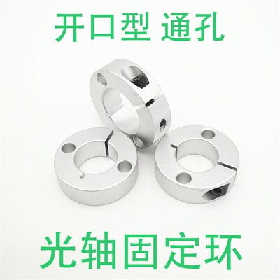 固定环 开口型双孔/双螺纹固定型SCSM/SCSW轴承止推环挡圈调节环