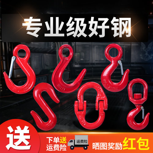 环眼挂钩旋转吊钩蝴蝶链接扣行车吊车起重吊具美式货钩大开口S钩