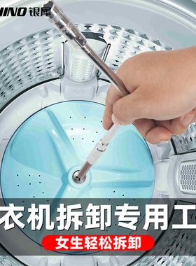 洗衣机拆卸专用工具多功能螺丝刀拆波轮内筒螺丝清洗维修三叉扳手