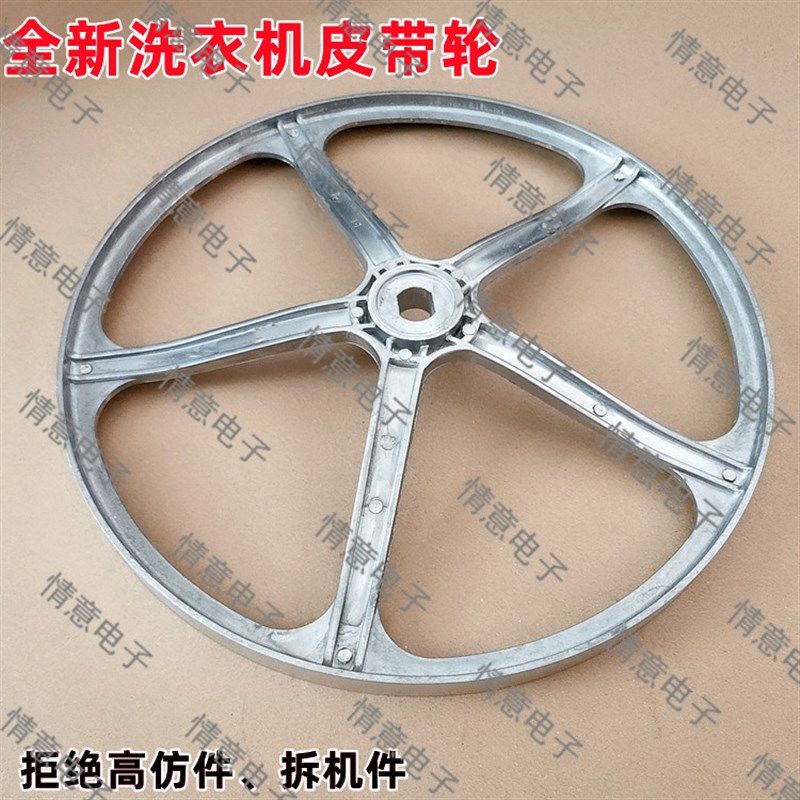 适用于康佳滚筒洗衣机XQG80-10D08W皮带轮皮带盘组件全新