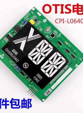 CPI-L0640HRB适用于杭西奥电梯6.4寸轿内OTIS显示器XOA3667AVG001