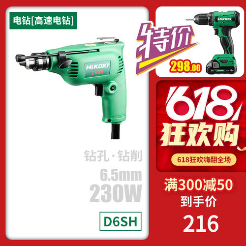 原日立D6SH财务小型手电钻高壹铝合金钻孔装订凭证高转速玉石加工