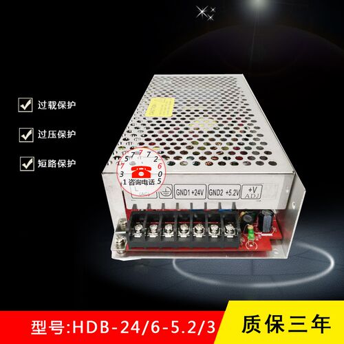 梯专用电源双组输出HDB-24/6-5.2V3A/24V6A LED开关电源质保3年