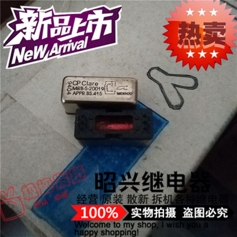 全新原装MRB-S-20019 进口MRB-S-20019干簧管继电器MRB-S-20019