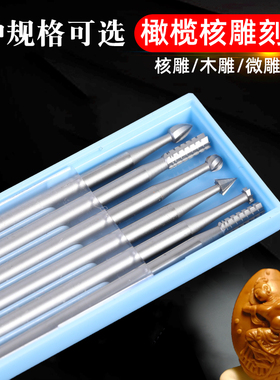 电动核雕刀雕刻刀木头木雕橄榄核木工牙机电磨机刀头微雕钻头工具
