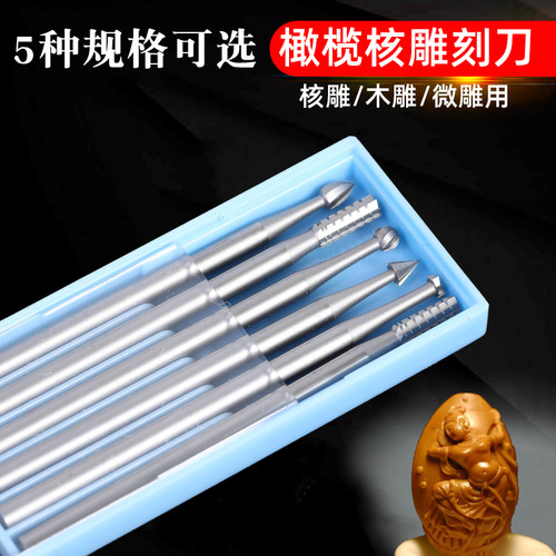 电动核雕刀雕刻刀木头木雕橄榄核木工牙机电磨机刀头微雕钻头工具