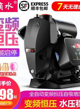 全自动静音款家用自来水水泵自吸泵加压稳压变频增压泵管道增压泵