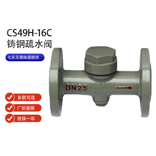 CS49H-16C铸钢法兰圆盘式疏水阀 高温蒸汽热动力疏水阀DN50 40 25